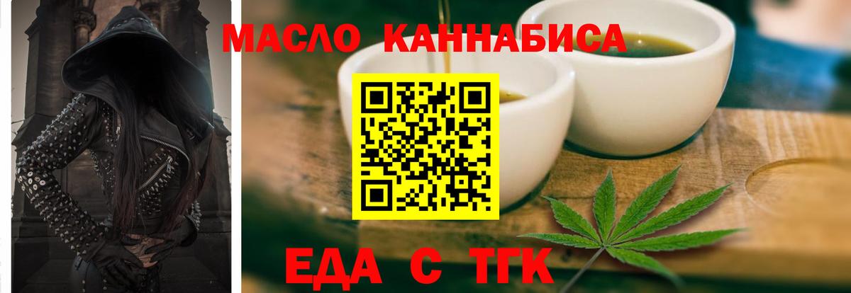 Великий Устюг  Cannafood конопля  Вход с VPN 