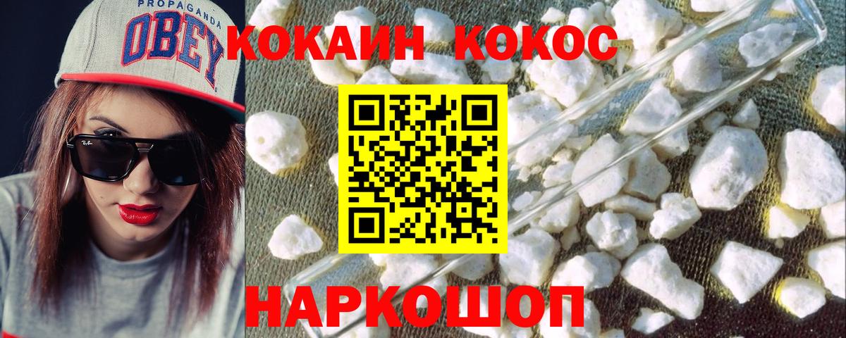 Великий Устюг  Cocaine 98%  Кокаин  Вход с VPN  Кокаин 97% 
