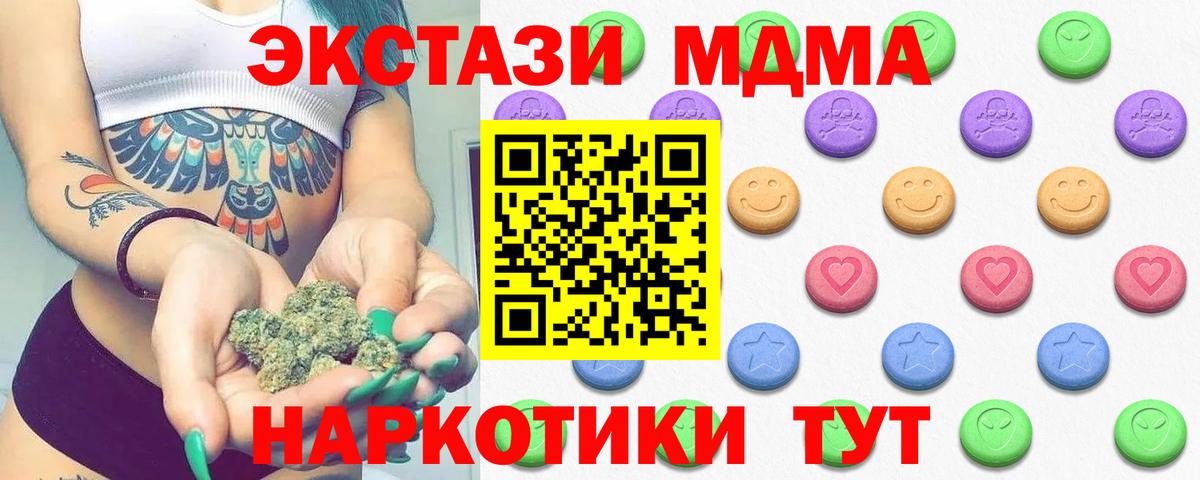 Великий Устюг  Экстази 280 MDMA  Вход с VPN  Ecstasy  ЭКСТАЗИ 280 MDMA 