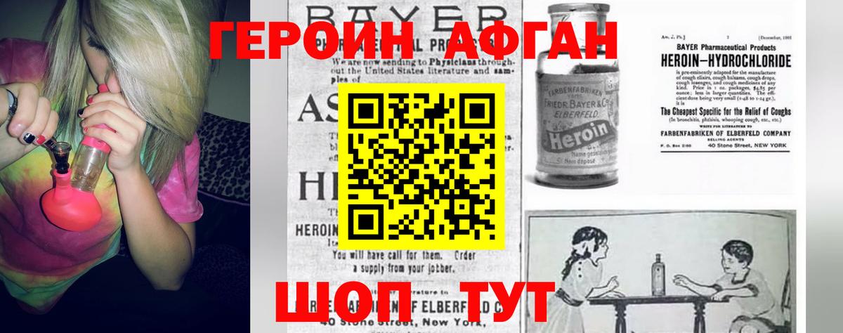 ГЕРОИН хмурый Великий Устюг