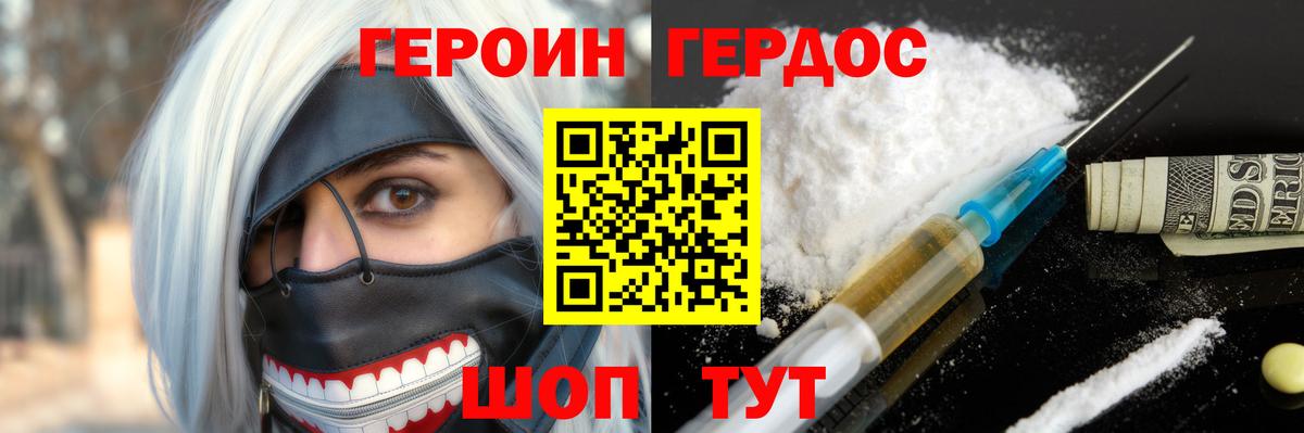 Героин VHQ  Вход с VPN  Великий Устюг 