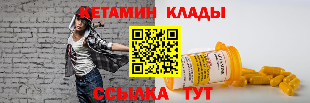 КЕТАМИН ketamine Великий Устюг