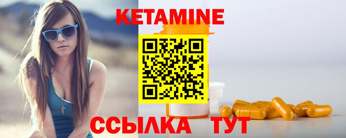 Кетамин VHQ  Вход с VPN  Великий Устюг  КЕТАМИН ketamine 