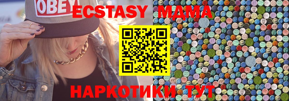 Великий Устюг  MDMA  Вход с VPN  МДМА crystal 
