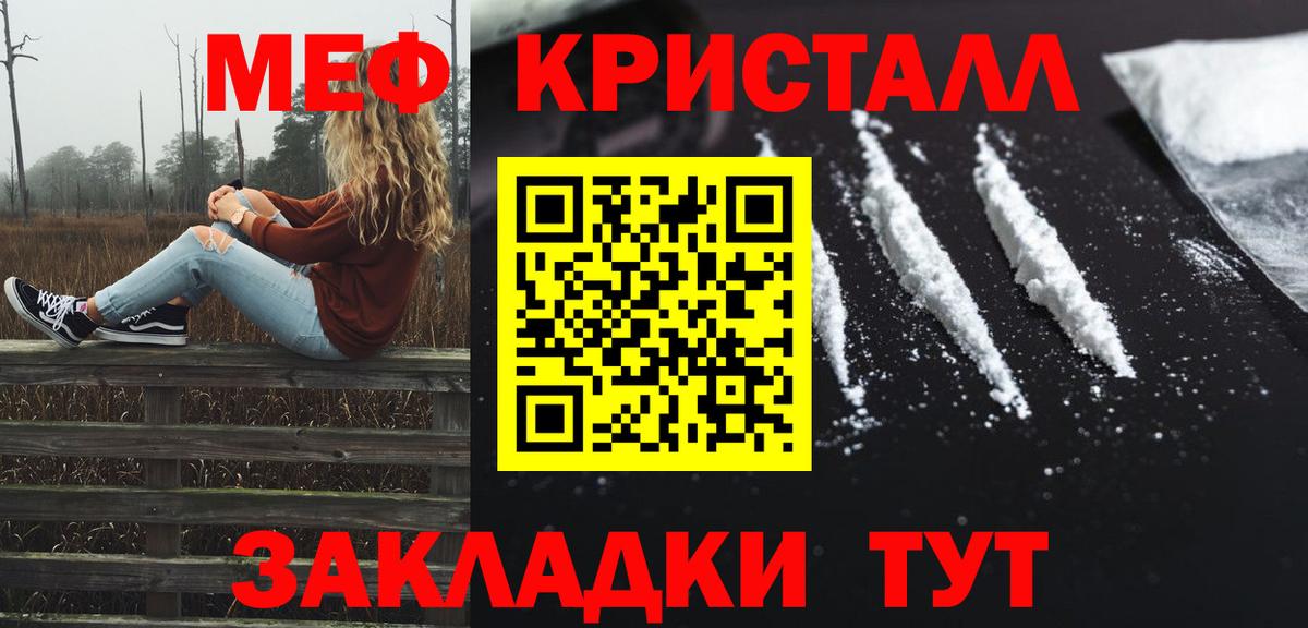 Мефедрон 4 MMC  Вход с VPN  МЯУ-МЯУ  закладки  Мефедрон мука  Великий Устюг 