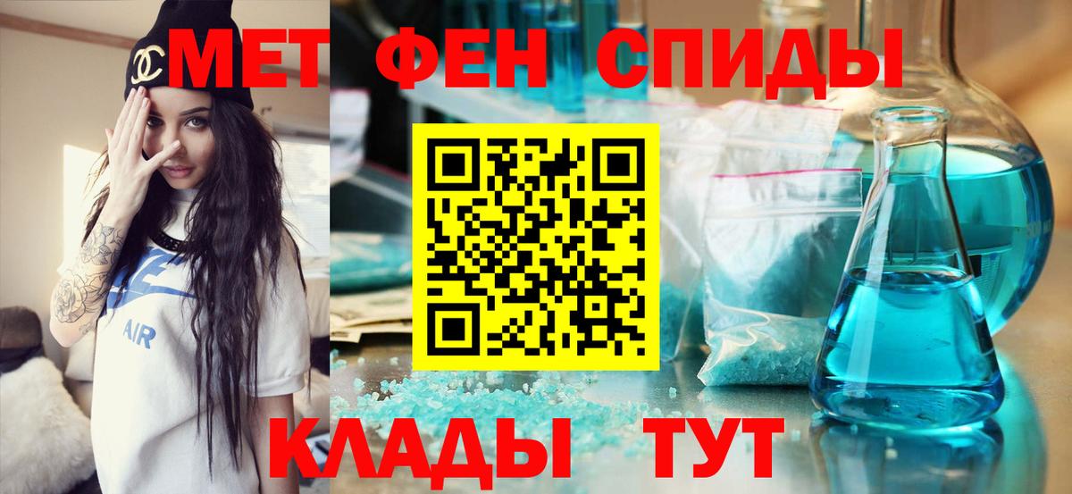 МЕТАМФЕТАМИН  Первитин кристалл  Вход с VPN  Великий Устюг 