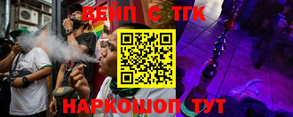 ТГК гашишное масло Великий Устюг