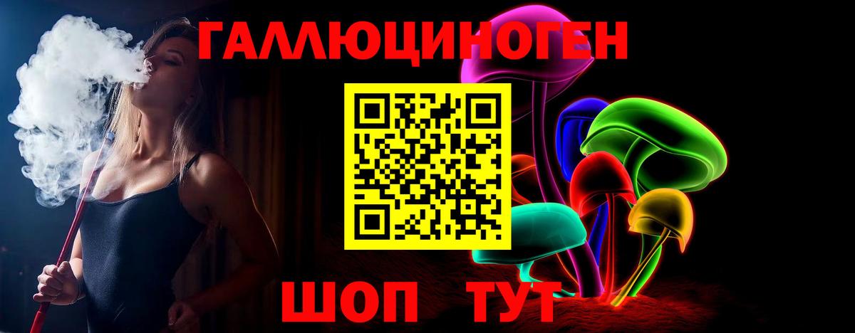 Псилоцибиновые грибы Magic Shrooms  Галлюциногенные грибы Cubensis  Великий Устюг  Вход с VPN 